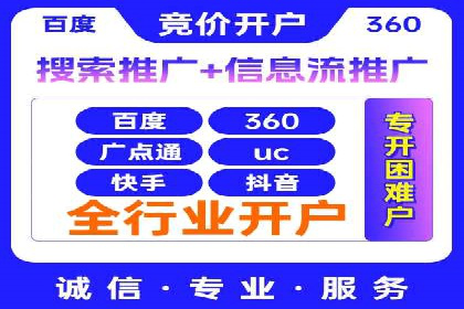竞价开户技巧集：精选案例分享
